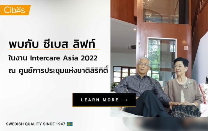 ซีเบส ในงาน Intercare Asia 2022 997 1