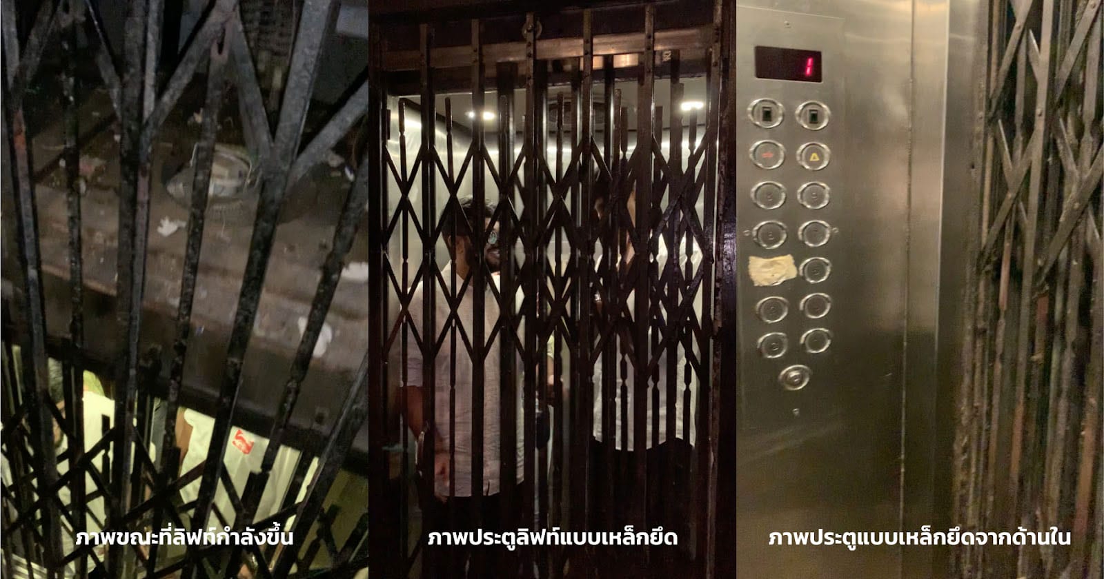 ภาพลิฟท์ประตูเหล็กยืด (Collapsible Gate)